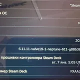 Steam Deck, докстанция, флешка 512 ГБ 5