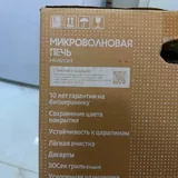 Микроволновка Samsung с керамическим покрытием 2