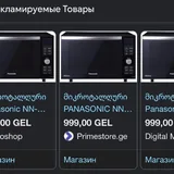 Инверторная микроволновая печь Panasonic NN-DF383B 4