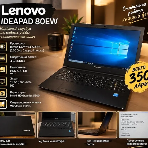 Ноутбук Lenovo IdeaPad 80EW