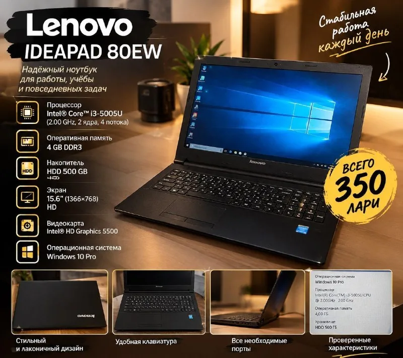 Ноутбук Lenovo IdeaPad 80EW