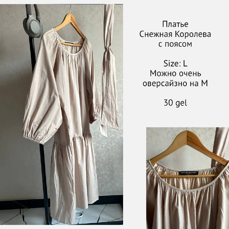 Куртка Uniqlo, Кожаная куртка Massimo Dutti, Толстовка H&M, Кофта-платье Zara, Пиджак с поясом H&M, Платье Снежная Королева 6