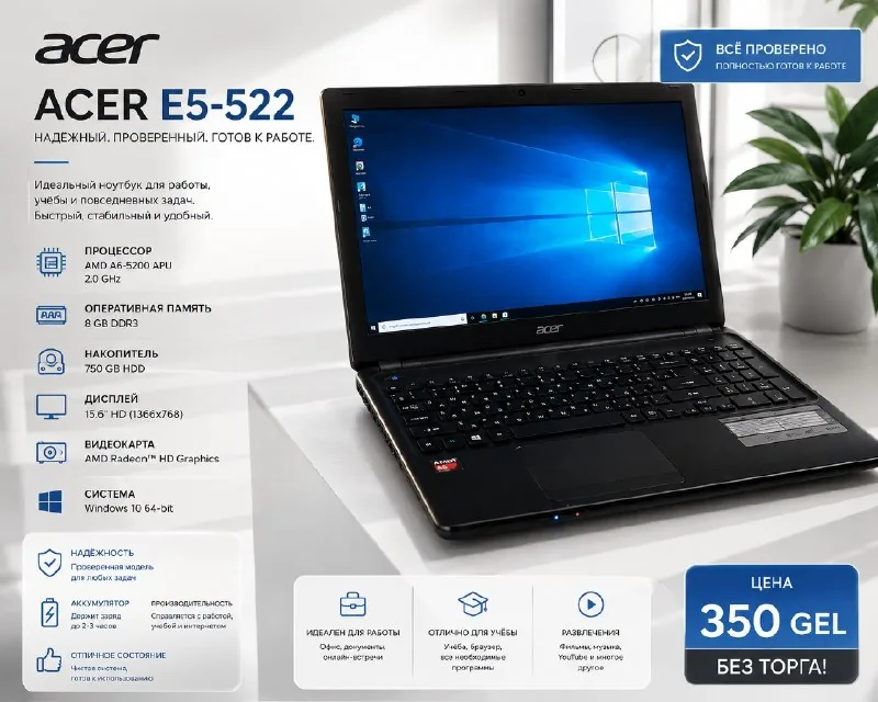 Acer E5-522 ноутбук