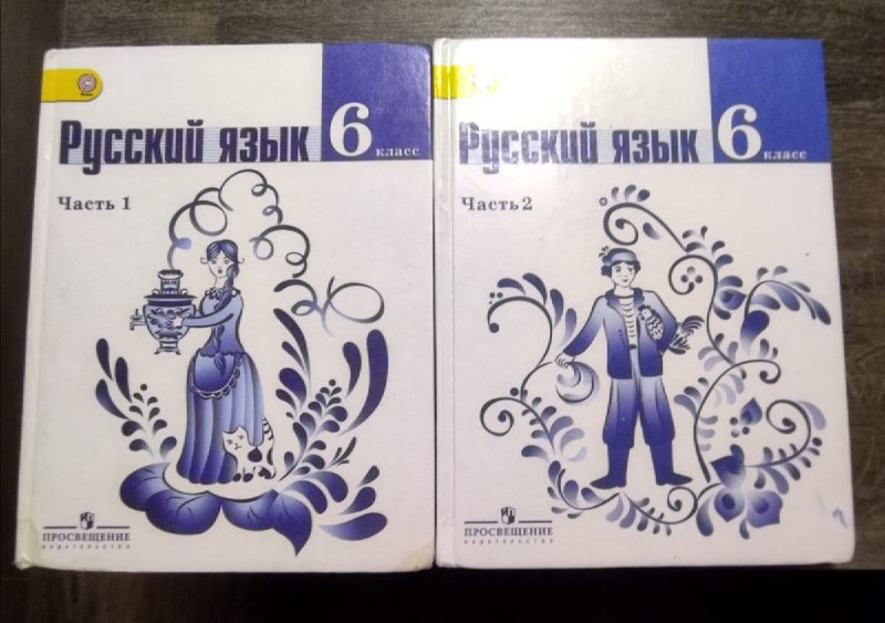 Русский язык 6 класс, Литература 6 класс, Русский язык 7 класс, Литература 7 класс учебники