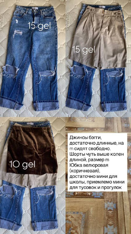 Лонгсливы, верх, низ, джинсы, брюки 2