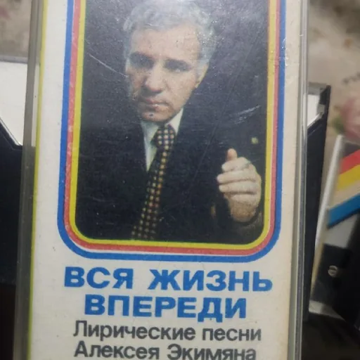 Кассеты