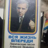 Кассеты 1