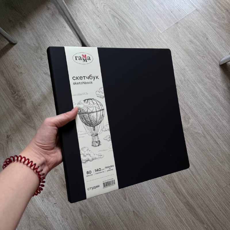 Новый скетчбук ГАММА 80 листов 140г/м2 30х30см
