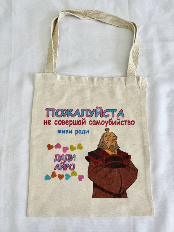 Шоппер с Дядей Айро из Аватара