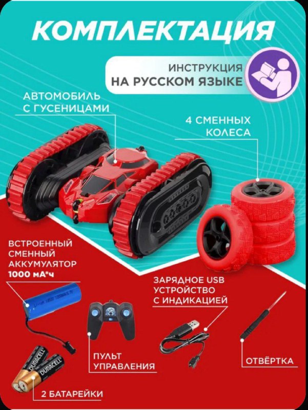 Машинка перевертыш на пульте управления 2