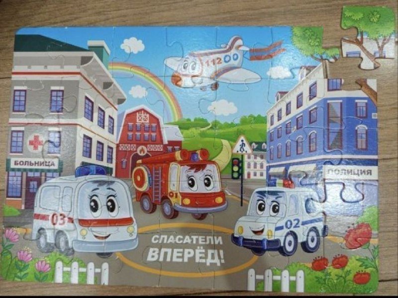 Пазлы 2