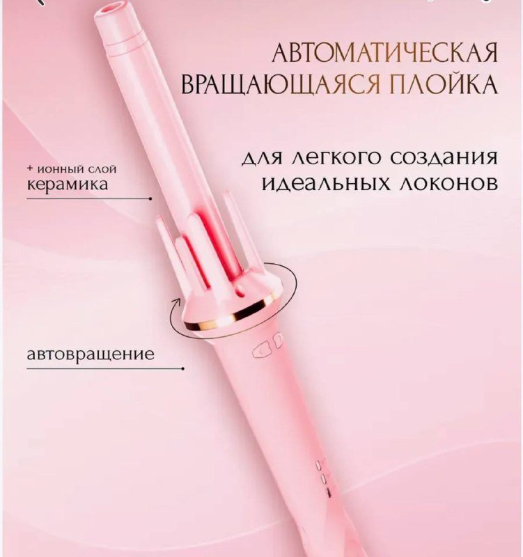 Плойка Luni 1