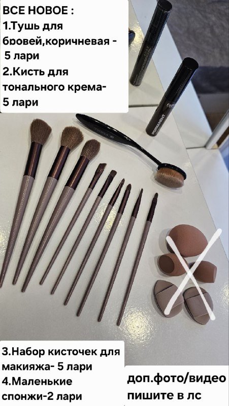 Листы для унитаза, овощечистка, серьги, открывашка, щётка-расческа, очки, сумки, платье, тушь для бровей, кисти для макияжа, набор для ванны 3