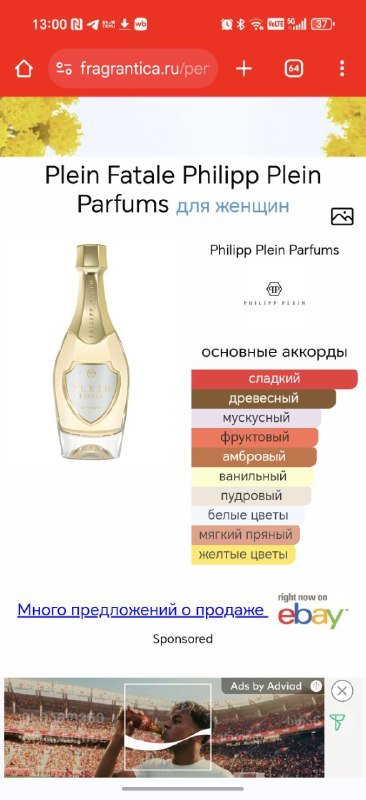 Духи Plein Fatale 90 ml 2