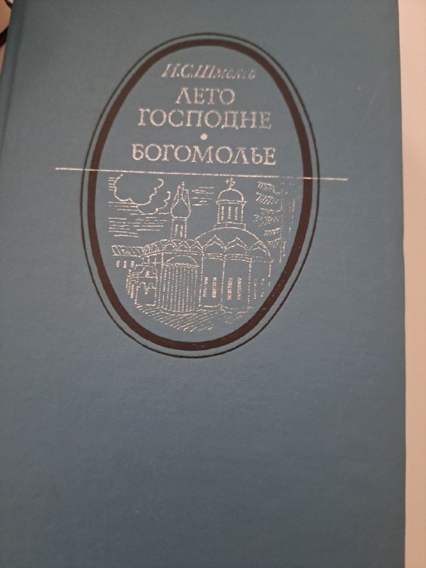 Книги И.Шмелев, Д.Моррис, Сенека, Дж.Мартин, А.Камю, Д.Роулинг, Ю.Латынина, С.Кинг, Д.Браун, Э.Л.Джеймс