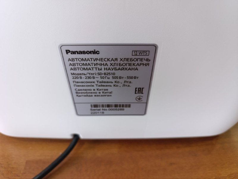 Хлебопечь Panasonic SD-B2510 3