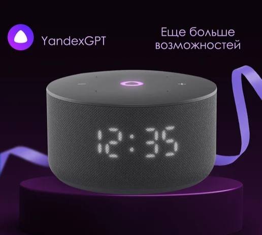 Яндекс Алиса мини 3