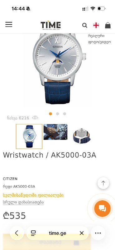 Часы Citizen, Orient, Wenger 2