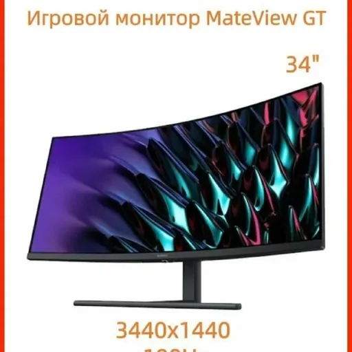 HUAWEI Curving 34 gaming monitor