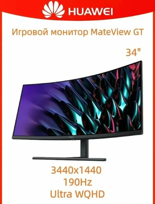 HUAWEI Curving 34 gaming monitor 1