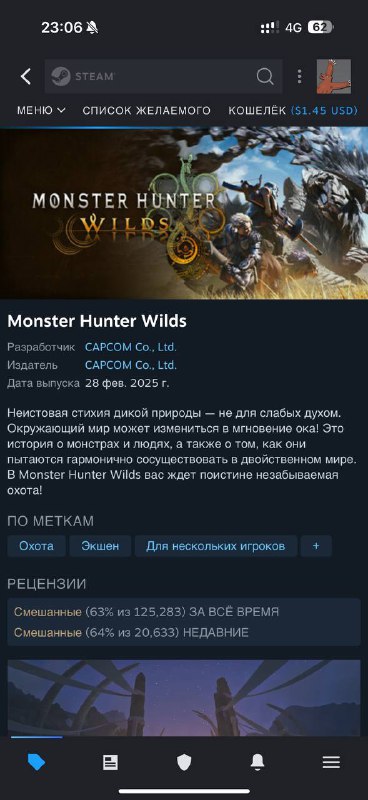 Monster Hunter Wilds