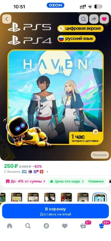 Код активации игры Haver