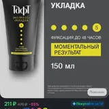 Гель для укладки волос Тафт 3