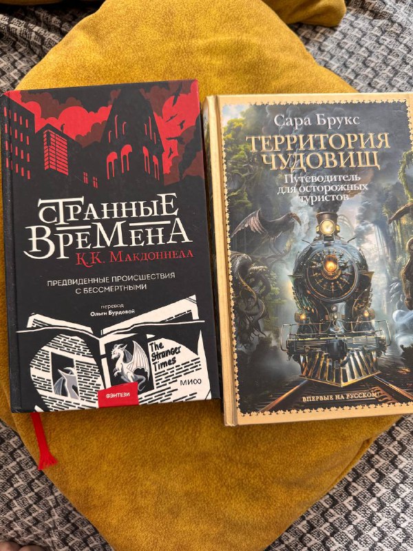 «Ментальные ловушки», «Синий шепот», «Ловец видений», «Лисьи Чары», «Территория чудовищ», «Странные времена" 5