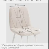 Велюровые чехлы на стулья Chilly, 3 шт 4