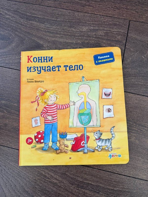 Книги про Конни 7