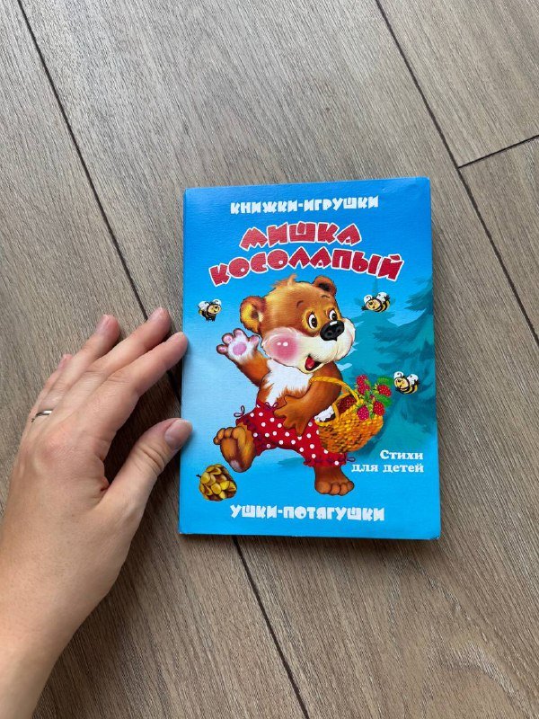 Детские книжки, книги для малышей 8