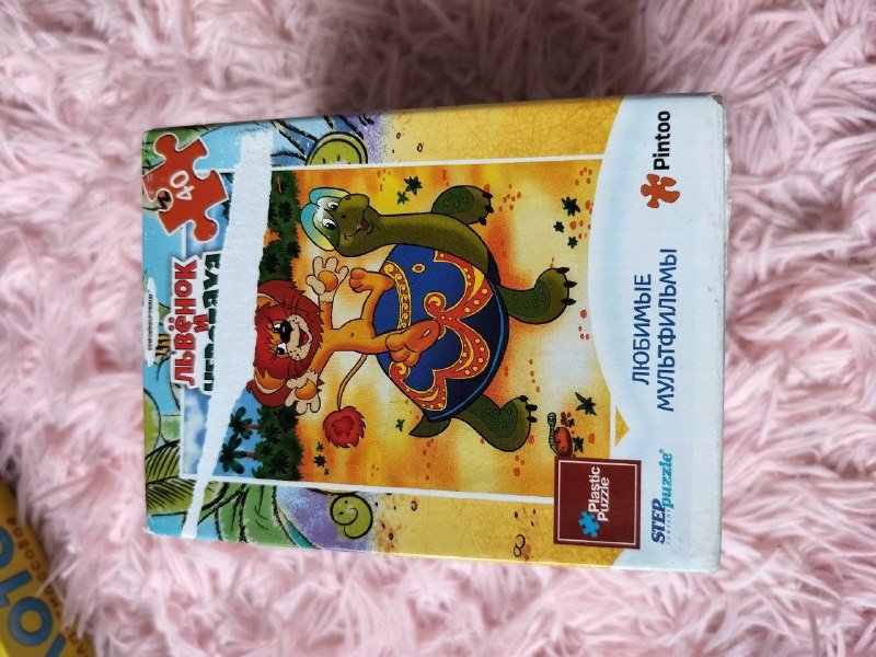 Пазлы, Лото 6