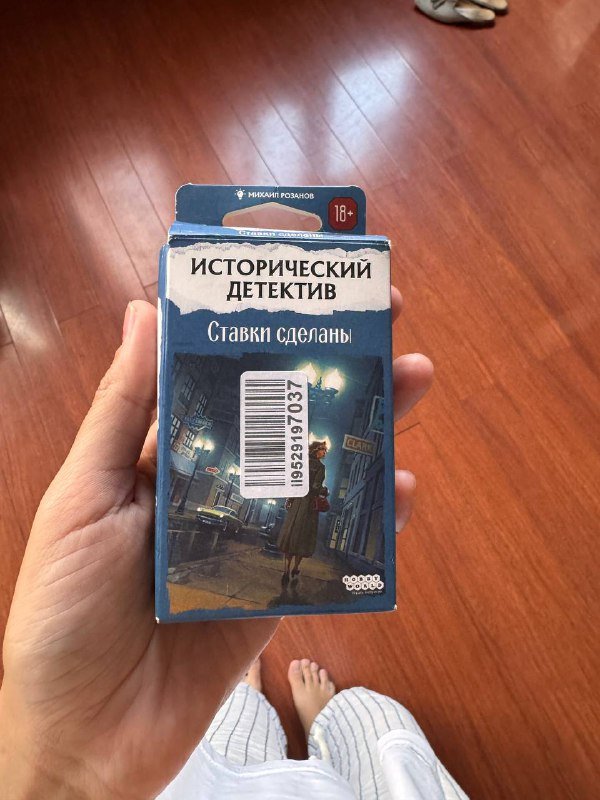 Настольная игра-детектив Исторический детектив