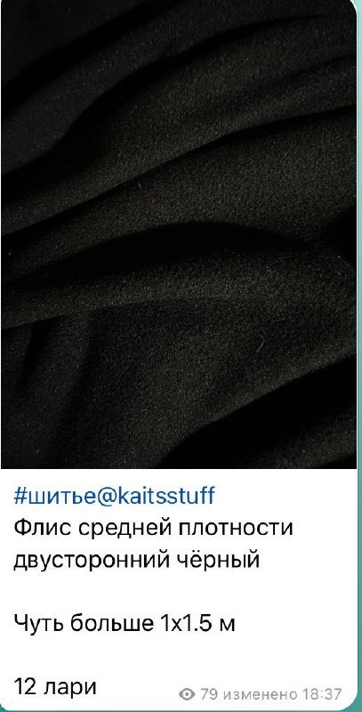 Органза, флис, Оксфорд ткани 6