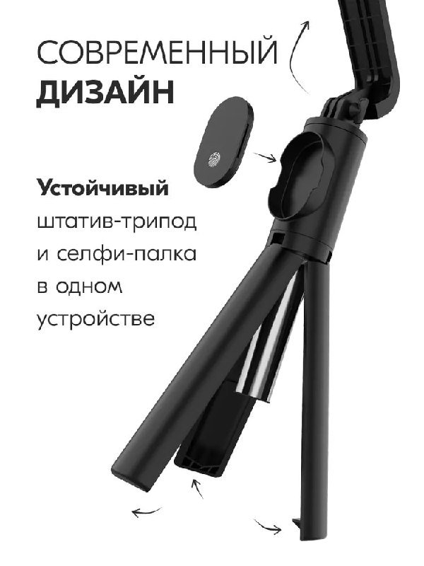 штатив для телефона, селфи палка 5 в 1 с подсветкой 4