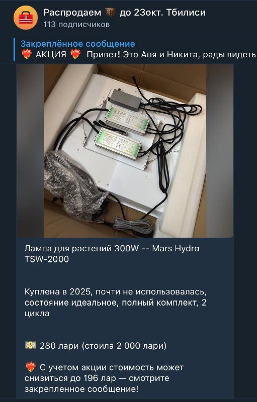 Набор для выращивания растений с лампами, лейкой, пульверизатором, удлиннителями 2