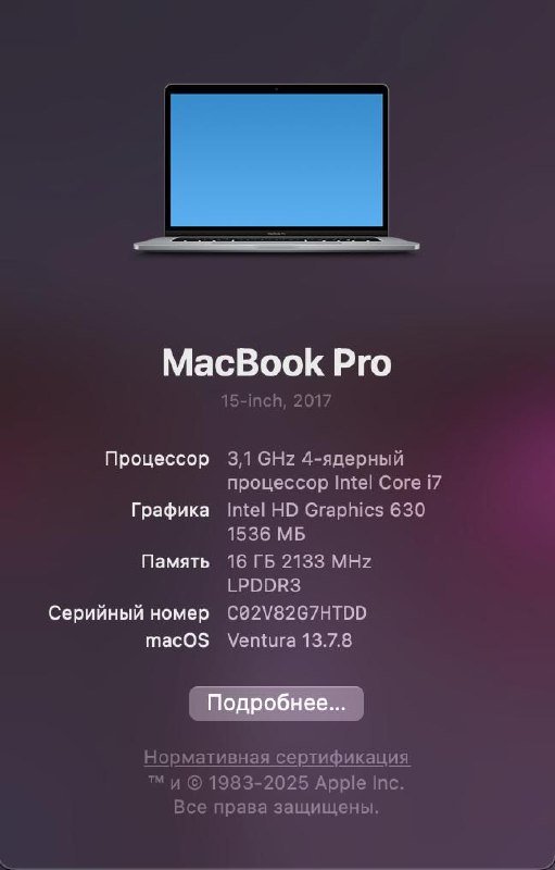 MacBook Pro 2017 с touch bar Intel Core i7 16GB RAM 512GB 4
