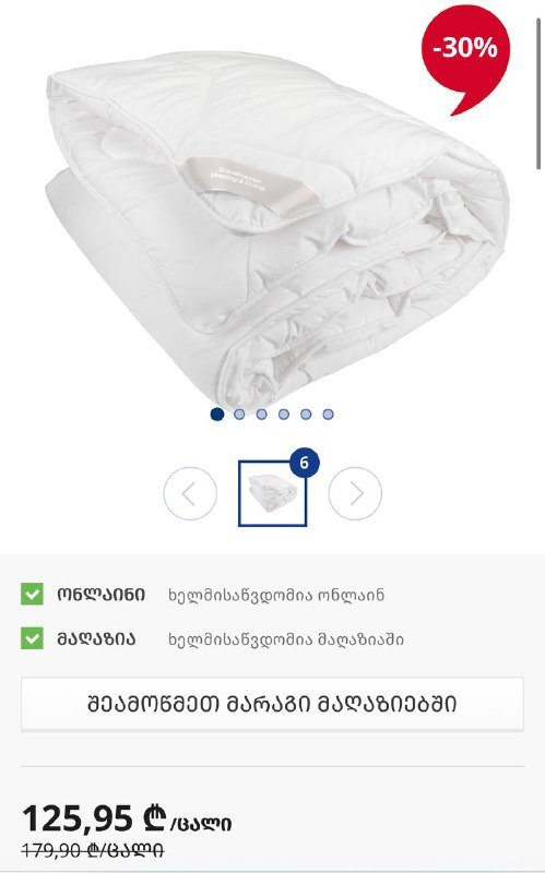 Теплое одеяло Living Medical 135x200 см 2