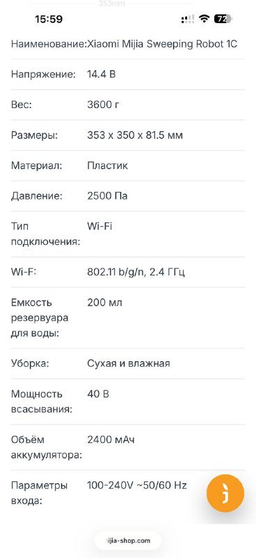 Робот-пылесос Xiaomi Mi 1C 4