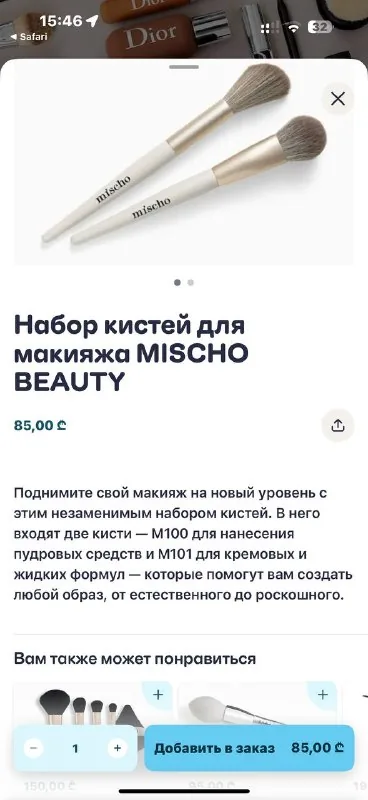 Новые кисти для макияжа Mischo Beauty