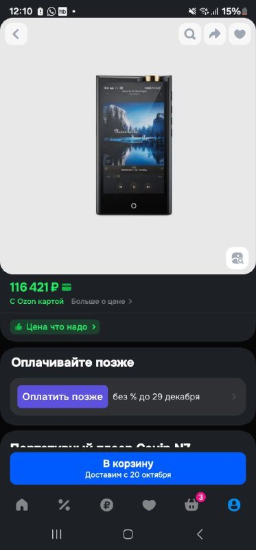 Cayin N7 плеер 3