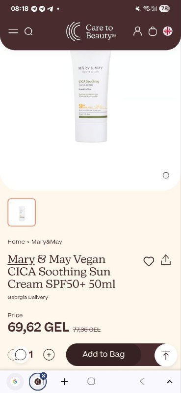 Солнцезащитный крем Benton Air Fit UV defense SPF50+