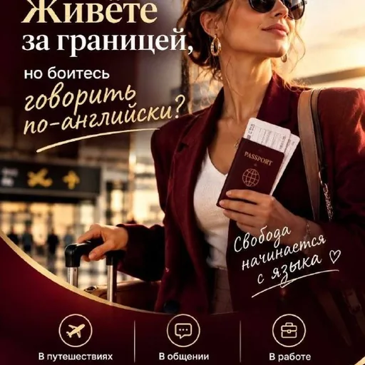 Курсы разговорного английского онлайн