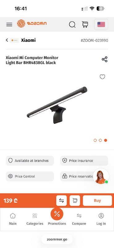 Xiaomi Mi Computer Monitor Light Bar 3