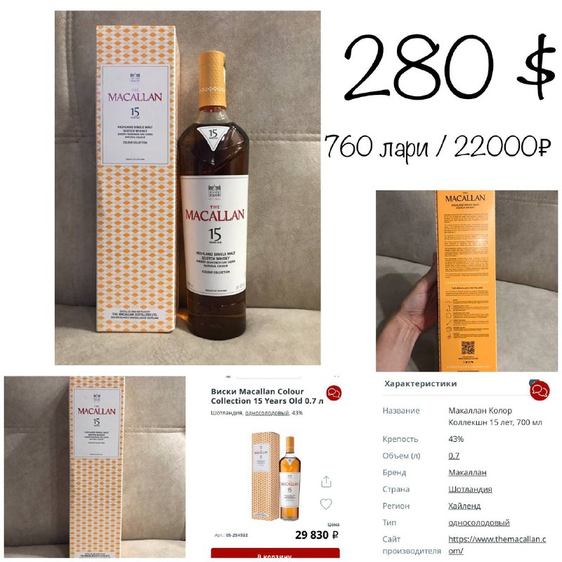Macallan 15 Years Old Whisky