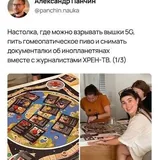 Научный апокалипсис 2