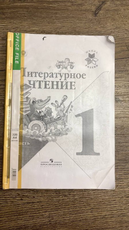 Учебники для первого класса 8