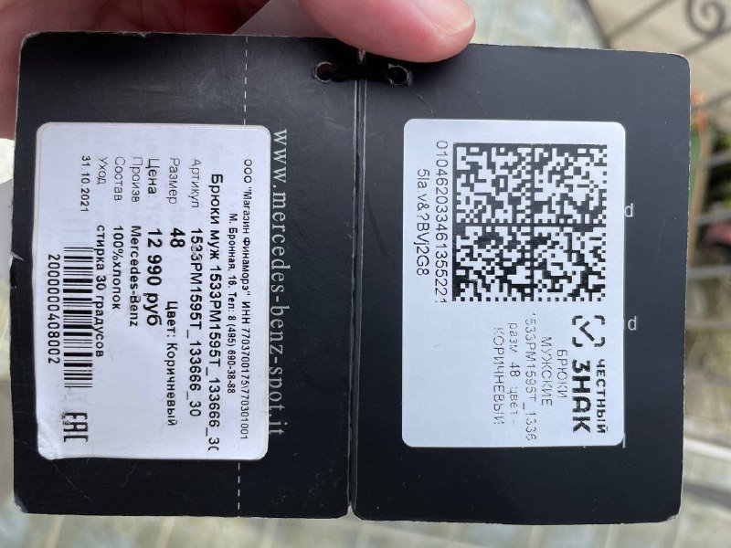 брюки Mercedes Benz мужские коричневые 6