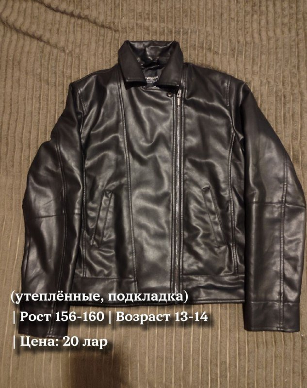 разные вещи: детские куртки, резиновые сапоги, пляжный зонт, кружки, сковорода, кожаные куртки, тапочки 8