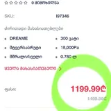 Моющий пылесос Dreame H12 Pro 3
